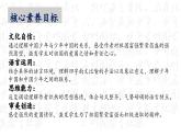 【核心素养】部编版语文五上 13《少年中国说》课件+教案+课文朗读