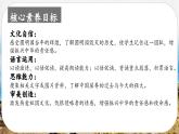 【核心素养】部编版语文五上 14《圆明园的毁灭》课件+教案+课文朗读
