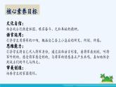 【核心素养】部编版语文五上 15《小岛》课件+教案+课文朗读