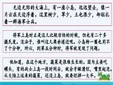 【核心素养】部编版语文五上 15《小岛》课件+教案+课文朗读