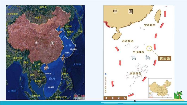 【核心素养】部编版语文五上 15《小岛》课件+教案+课文朗读06