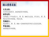 【核心素養(yǎng)】部編版語文五上 《習(xí)作四：二十年后的家鄉(xiāng)》課件+教案+課文朗讀