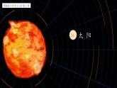 【核心素养】部编版语文五上 16《太阳》课件+教案+课文朗读
