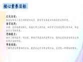 【核心素养】部编版语文五上 16《太阳》课件+教案+课文朗读