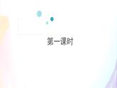【核心素养】部编版语文五上 16《太阳》课件+教案+课文朗读