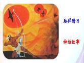 【核心素养】部编版语文五上 16《太阳》课件+教案+课文朗读