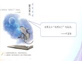 【核心素养】部编版语文五上 16《太阳》课件+教案+课文朗读