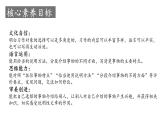 【核心素养】部编版语文五上 《习作五：介绍一种事物》课件+教案+课文朗读