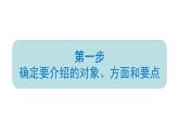 【核心素养】部编版语文五上 《习作五：介绍一种事物》课件+教案+课文朗读