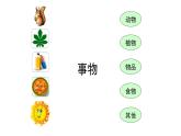 【核心素养】部编版语文五上 《习作五：介绍一种事物》课件+教案+课文朗读