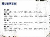 【核心素养】部编版语文五上 18《慈母情深》课件+教案+课文朗读