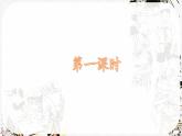 【核心素养】部编版语文五上 18《慈母情深》课件+教案+课文朗读