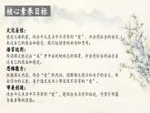【核心素養(yǎng)】部編版語文五上 19《父愛之舟》課件+教案+課文朗讀