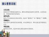 【核心素養(yǎng)】部編版語文五上 20《“精彩極了”和“糟糕透了》課件+教案+課文朗讀