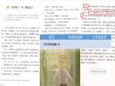 【核心素養(yǎng)】部編版語文五上 20《“精彩極了”和“糟糕透了》課件+教案+課文朗讀