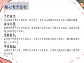 【核心素養(yǎng)】部編版語文五上 《口語交際：父母之愛》課件+教案+課文朗讀