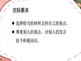 【核心素養(yǎng)】部編版語文五上 《口語交際：父母之愛》課件+教案+課文朗讀