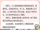 【核心素養(yǎng)】部編版語文五上 《口語交際：父母之愛》課件+教案+課文朗讀