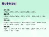【核心素养】部编版语文五上 《习作六：我想对您说》课件+教案+课文朗读
