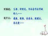【核心素养】部编版语文五上 《习作六：我想对您说》课件+教案+课文朗读