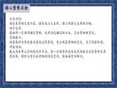 【核心素養(yǎng)】部編版語文五上 《習(xí)作七：___即景》課件+教案+課文朗讀