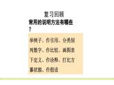 【核心素养】部编版语文五上 第五单元《习作例文》课件+教案+课文朗读