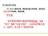 【核心素养】部编版语文五上 第五单元《习作例文》课件+教案+课文朗读