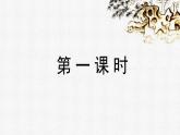 【核心素养】部编版语文五上 25《古人谈读书》课件+教案+课文朗读