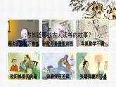 【核心素养】部编版语文五上 25《古人谈读书》课件+教案+课文朗读