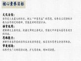 【核心素養(yǎng)】部編版語文五上 26《憶讀書》課件+教案+課文朗讀