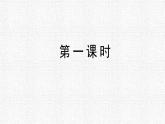【核心素養(yǎng)】部編版語文五上 26《憶讀書》課件+教案+課文朗讀