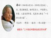 【核心素養(yǎng)】部編版語文五上 26《憶讀書》課件+教案+課文朗讀