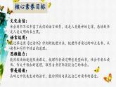 【核心素养】部编版语文五上 27《我的“长生果”》课件+教案+课文朗读