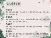 【核心素养】部编版语文五上 《口语交际：我最喜欢的人物形象》课件+教案+课文朗读