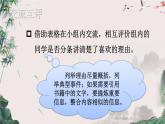 【核心素养】部编版语文五上 《口语交际：我最喜欢的人物形象》课件+教案+课文朗读