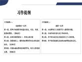 【核心素養(yǎng)】部編版語文五上 《習(xí)作八：推薦一本書》課件+教案+課文朗讀