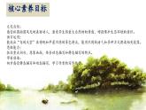 【核心素養(yǎng)】部編版語文五上 23《鳥的天堂》課件+教案+課文朗讀