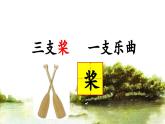 【核心素養(yǎng)】部編版語文五上 23《鳥的天堂》課件+教案+課文朗讀