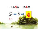 【核心素養(yǎng)】部編版語文五上 23《鳥的天堂》課件+教案+課文朗讀