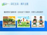 【新课标-核心素养】部编版语文五上 《口语交际：制定班级公约》课件+教案+音视频素材