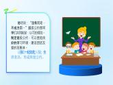 【新课标-核心素养】部编版语文五上 《口语交际：制定班级公约》课件+教案+音视频素材