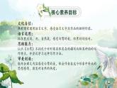 【新课标-核心素养】部编版语文五上 1《白鹭》课件+教案+音视频素材