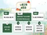 【新课标-核心素养】部编版语文五上 1《白鹭》课件+教案+音视频素材