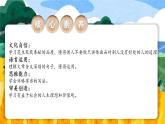 【新课标-核心素养】部编版语文五上 2《落花生》课件+教案+音视频素材