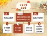 【新课标-核心素养】部编版语文五上 2《落花生》课件+教案+音视频素材