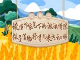 【新课标-核心素养】部编版语文五上 2《落花生》课件+教案+音视频素材