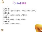 【新课标-核心素养】部编版语文五上 《习作一：我的心爱之物》课件+教案+音视频素材