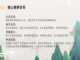 【新课标-核心素养】部编版语文五上 5《搭石》课件+教案+音视频素材