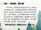 【新课标-核心素养】部编版语文五上 5《搭石》课件+教案+音视频素材