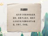 【新课标-核心素养】部编版语文五上 5《搭石》课件+教案+音视频素材